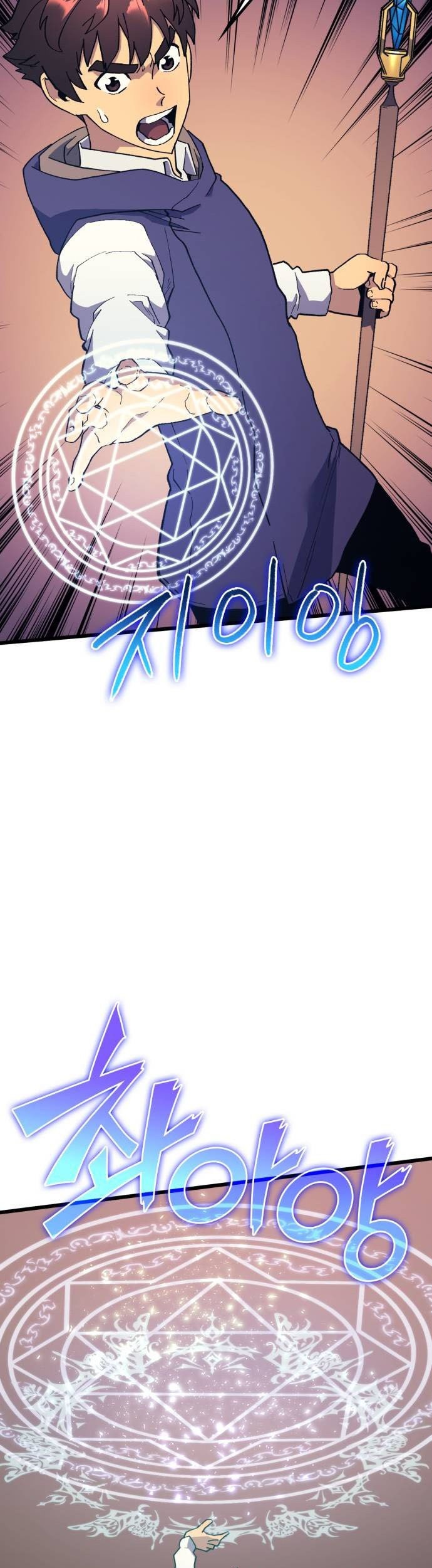 Wizard of Arsenia Chapter 33 - halaman 4