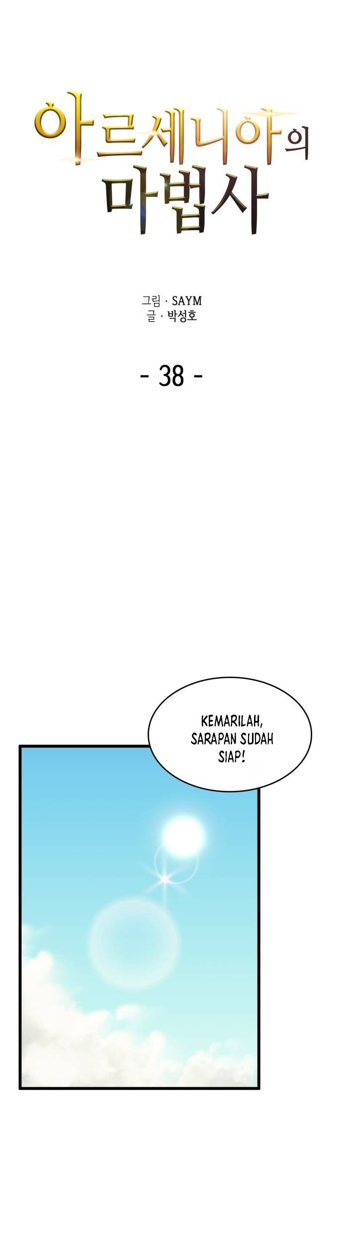 Wizard of Arsenia Chapter 38 - halaman 17