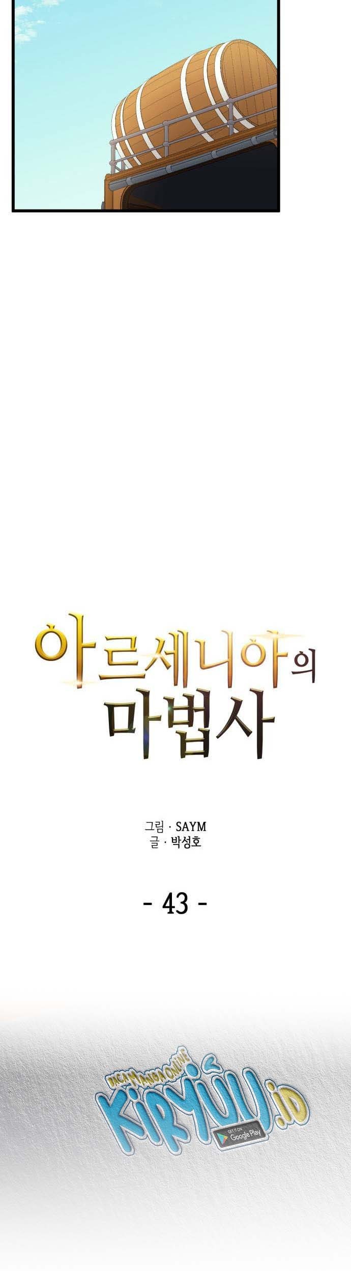 Wizard of Arsenia Chapter 43 - halaman 10