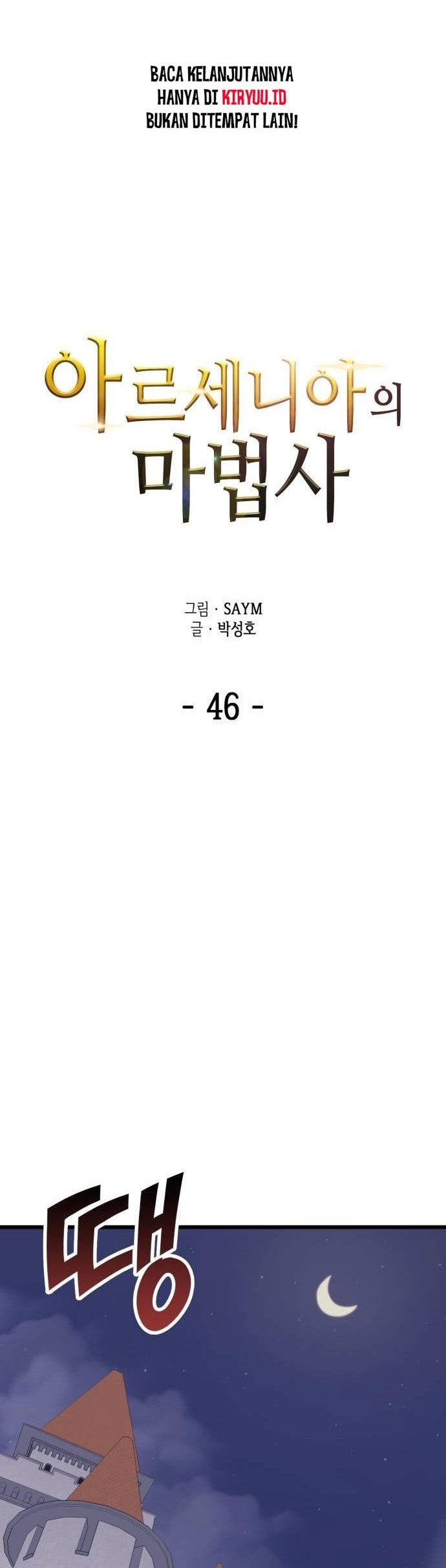 Wizard of Arsenia Chapter 46 - halaman 13