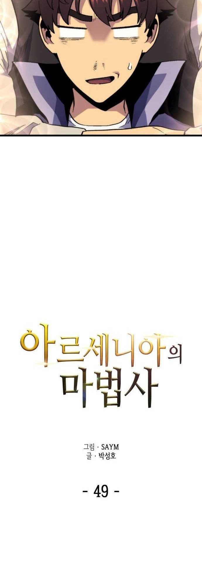 Wizard of Arsenia Chapter 49 - halaman 9