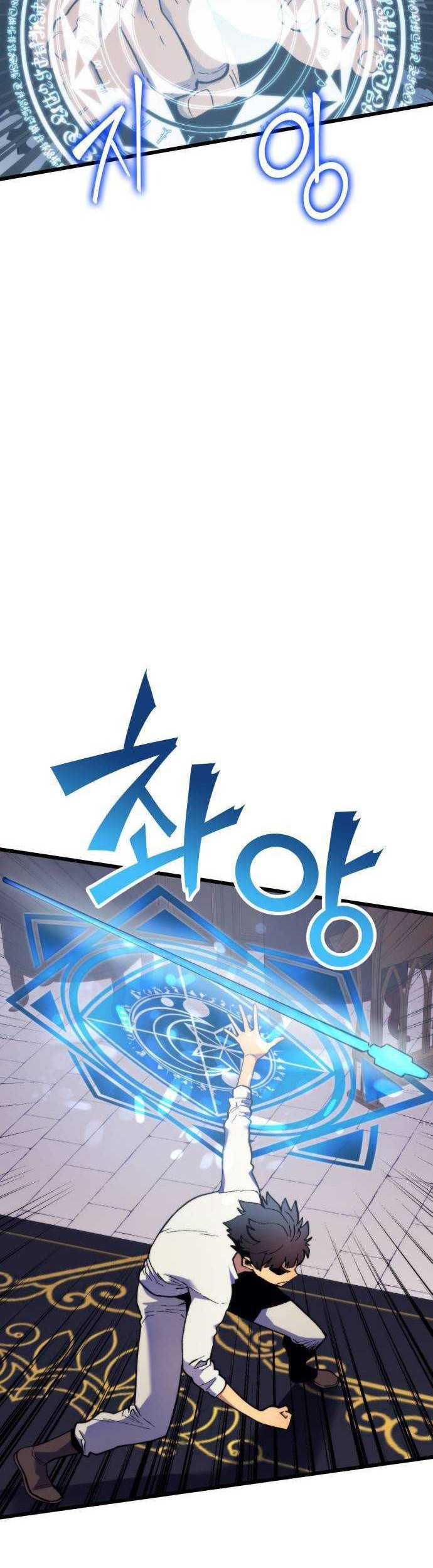 Wizard of Arsenia Chapter 53 - halaman 21