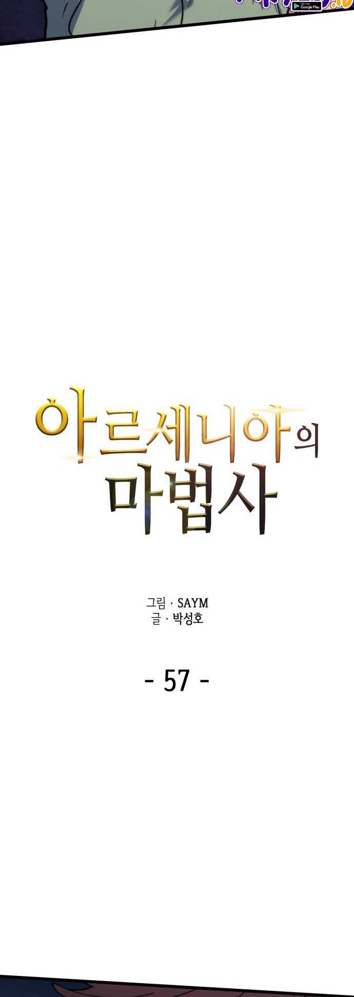 Wizard of Arsenia Chapter 57 - halaman 5