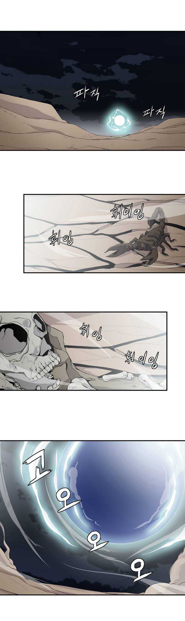 Wizardly Tower Chapter 1 - halaman 2
