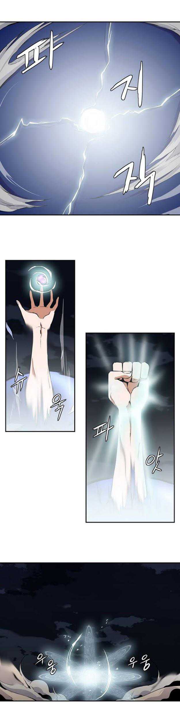 Wizardly Tower Chapter 1 - halaman 3