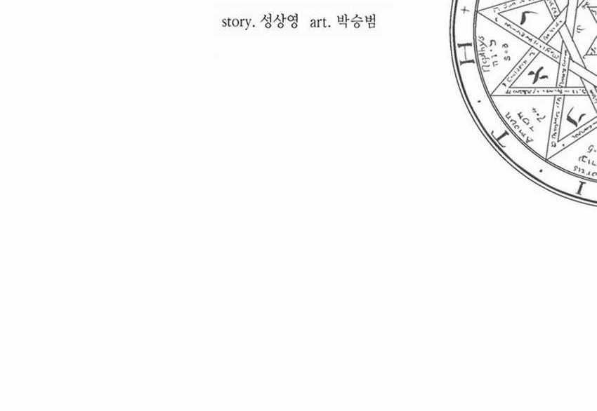 Wizardly Tower Chapter 14 - halaman 23
