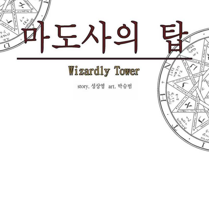 Wizardly Tower Chapter 16 - halaman 11