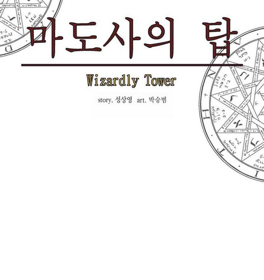 Wizardly Tower Chapter 24 - halaman 17