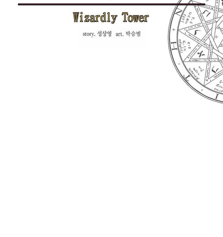 Wizardly Tower Chapter 28 - halaman 13