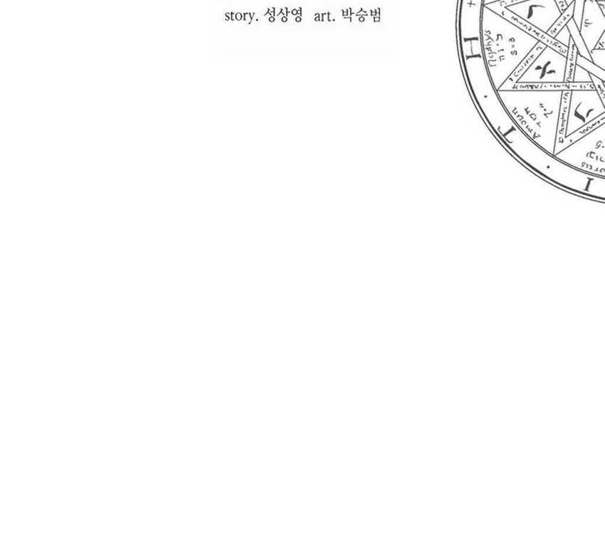 Wizardly Tower Chapter 29 - halaman 31