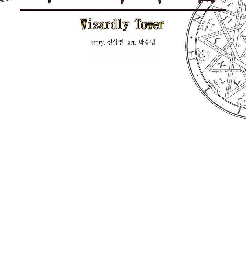 Wizardly Tower Chapter 39 - halaman 25