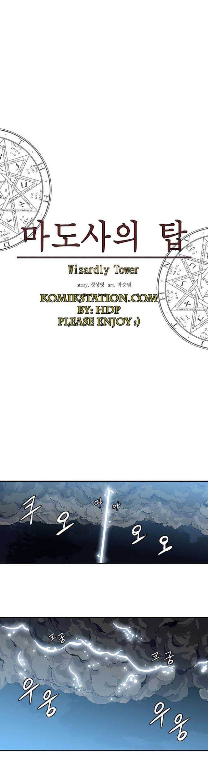 Wizardly Tower Chapter 4 - halaman 17