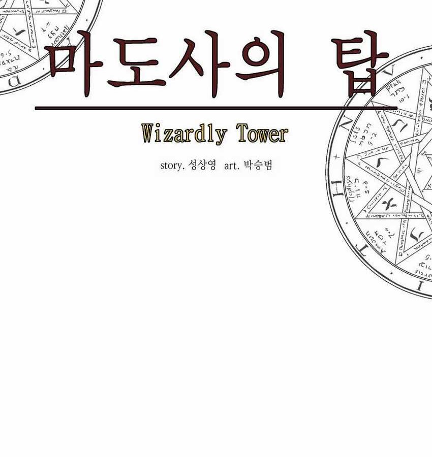 Wizardly Tower Chapter 41 - halaman 29
