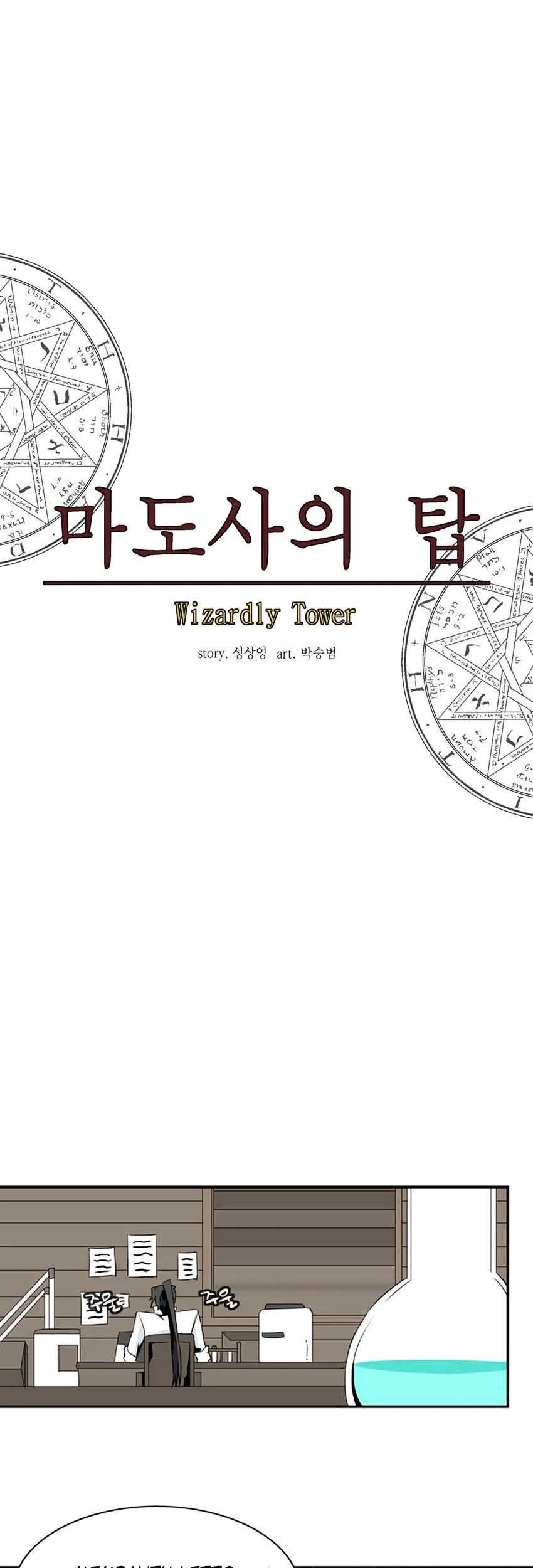 Wizardly Tower Chapter 47 - halaman 28