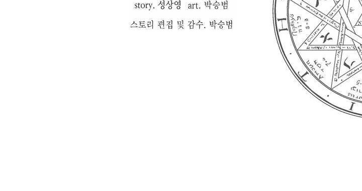 Wizardly Tower Chapter 51 - halaman 33