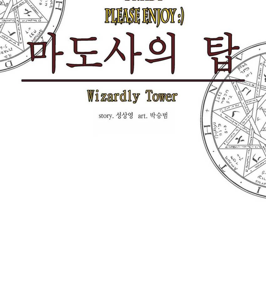 Wizardly Tower Chapter 7 - halaman 25
