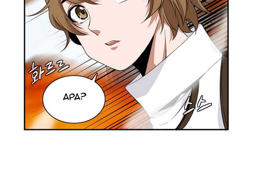 Wizardly Tower Chapter 9 - halaman 13