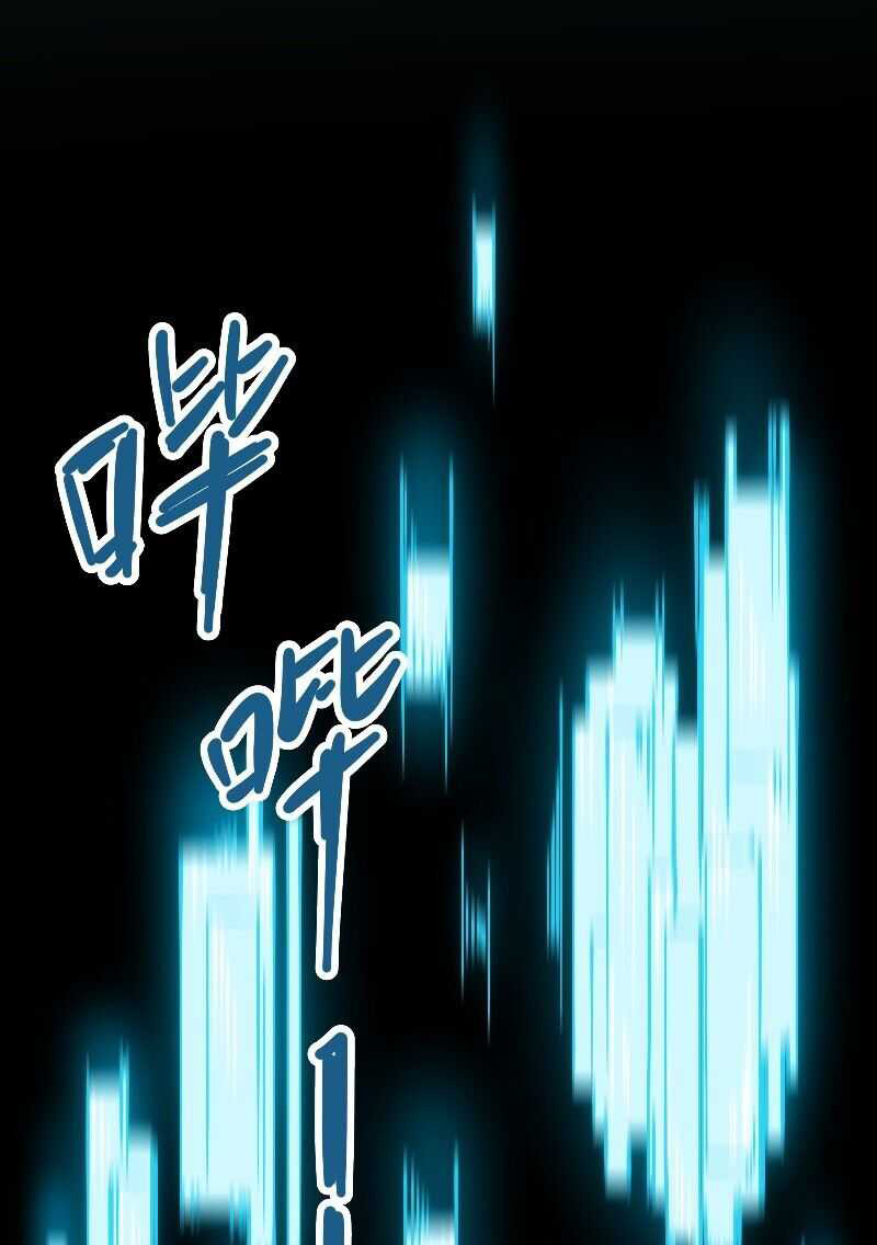 Wo Kao Qiangpo Zheng Shang Wangzhe Chapter 1 - halaman 45