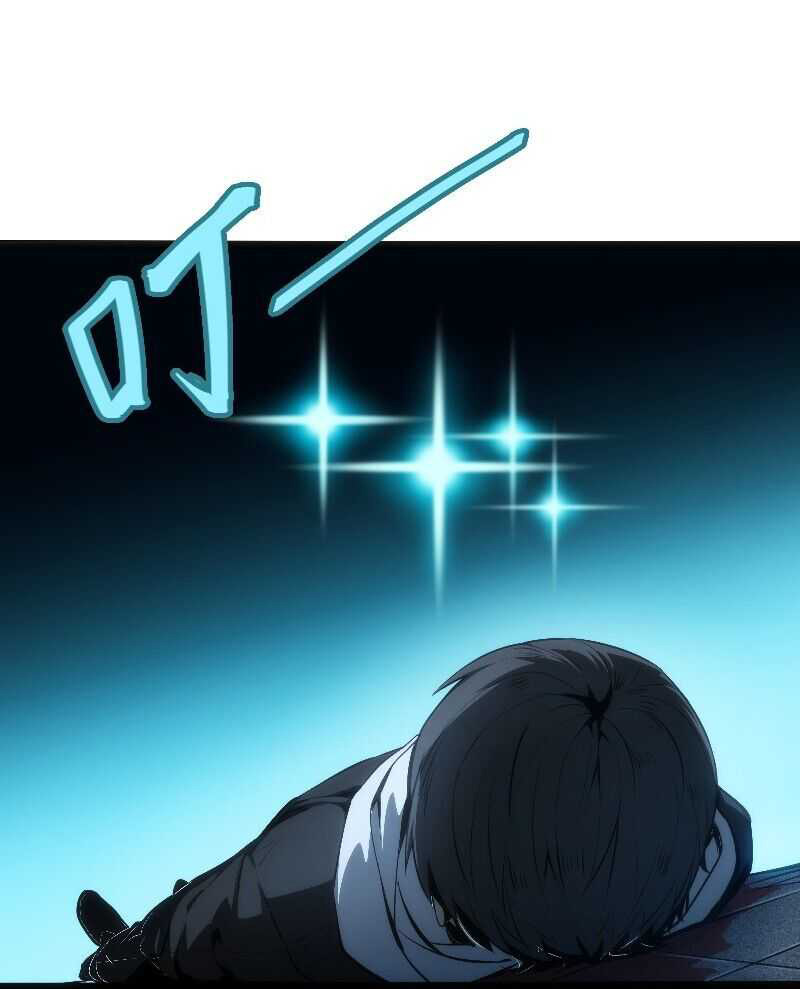 Wo Kao Qiangpo Zheng Shang Wangzhe Chapter 1 - halaman 47