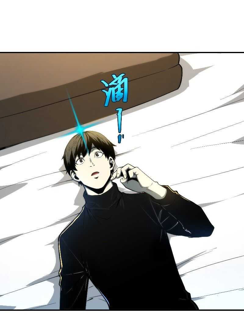 Wo Kao Qiangpo Zheng Shang Wangzhe Chapter 1 - halaman 75