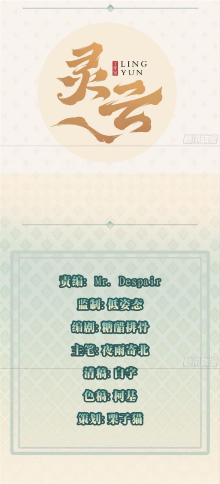 Wo Mei Zhou Yige Xin Shenfen Chapter 10 - halaman 2