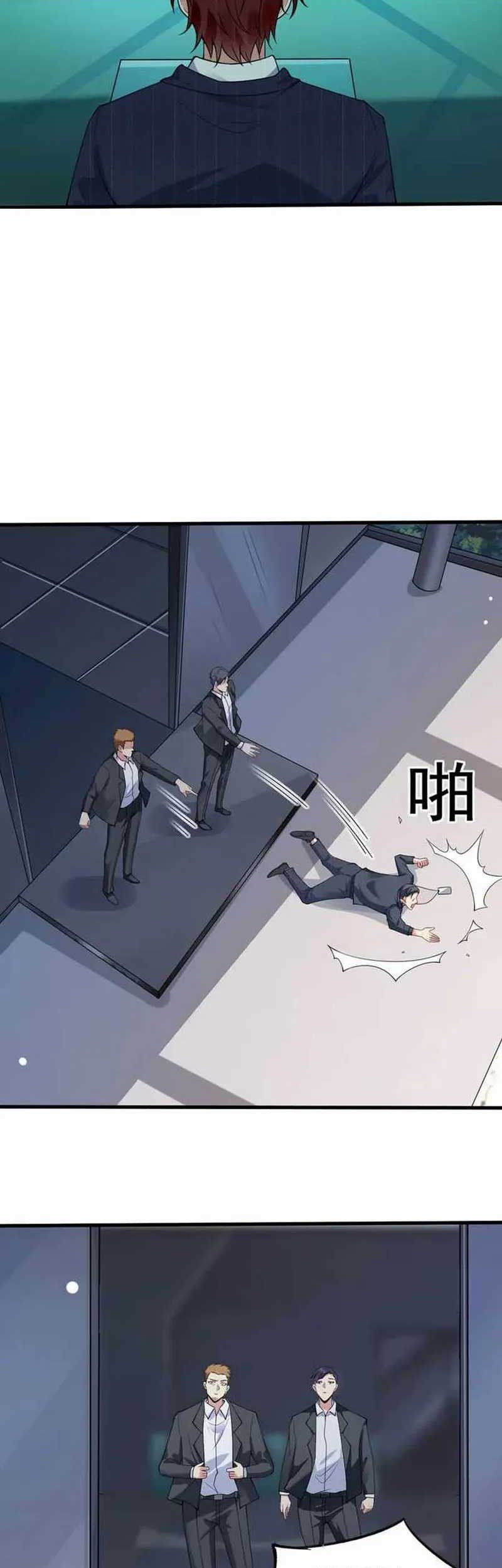 Wo Mei Zhou Yige Xin Shenfen Chapter 110 - halaman 12