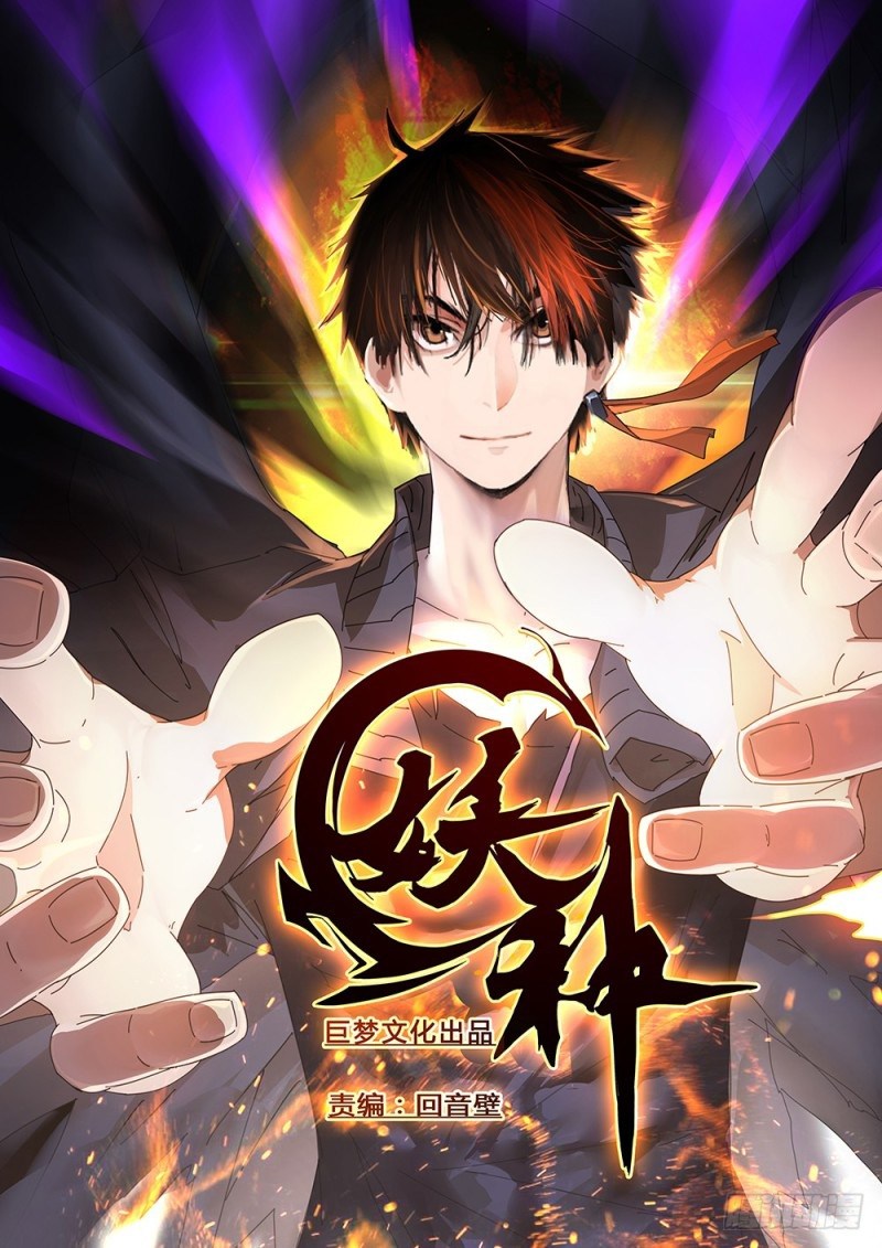 Wo Mei Zhou Yige Xin Shenfen Chapter 118 - halaman 2
