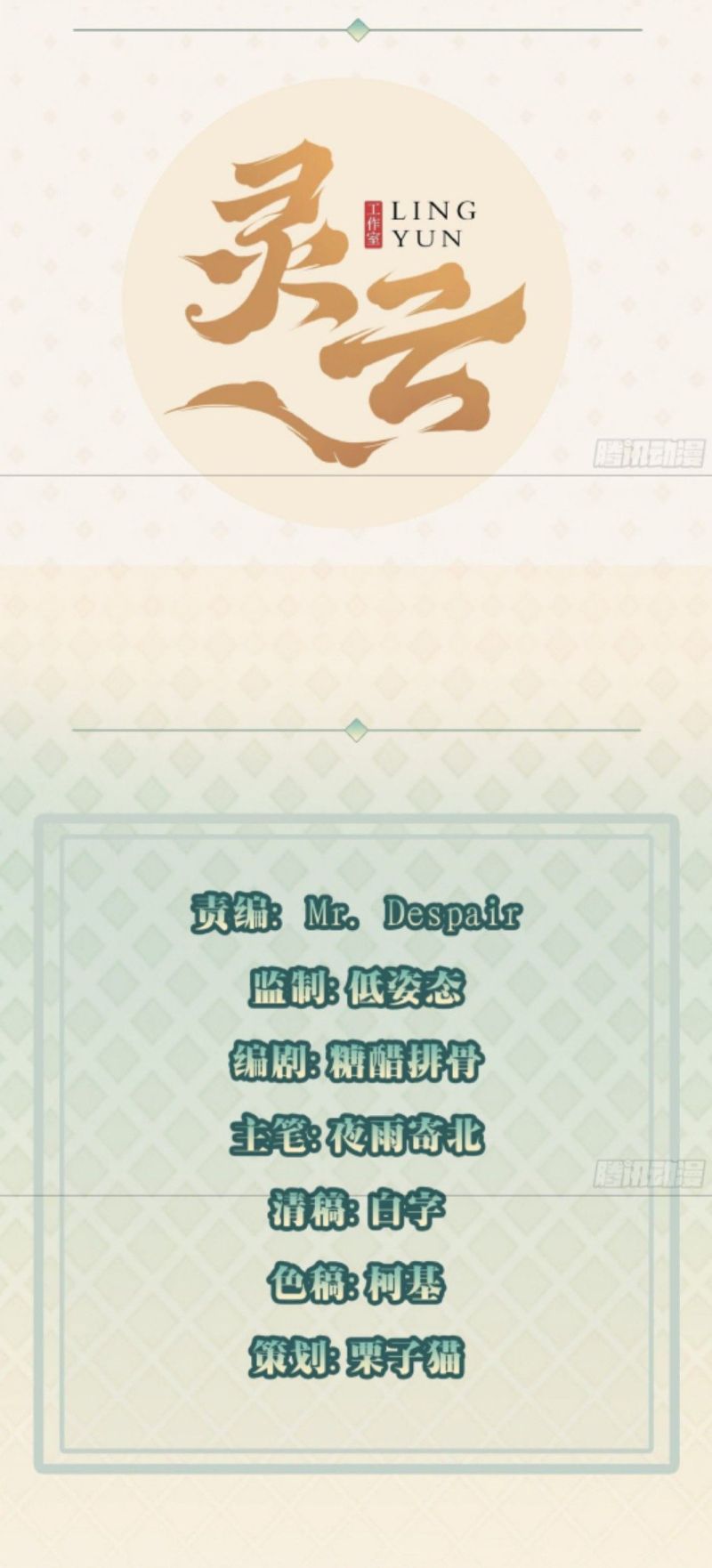 Wo Mei Zhou Yige Xin Shenfen Chapter 18 - halaman 2