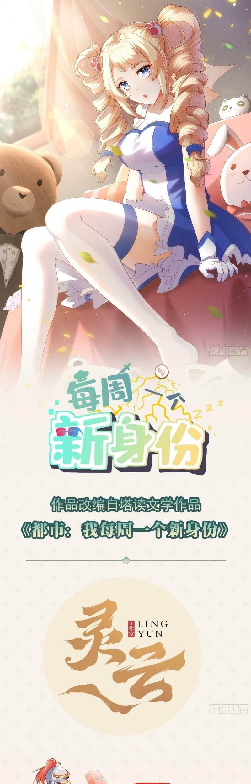 Wo Mei Zhou Yige Xin Shenfen Chapter 58 - halaman 2