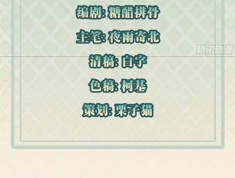 Wo Mei Zhou Yige Xin Shenfen Chapter 6 - halaman 2