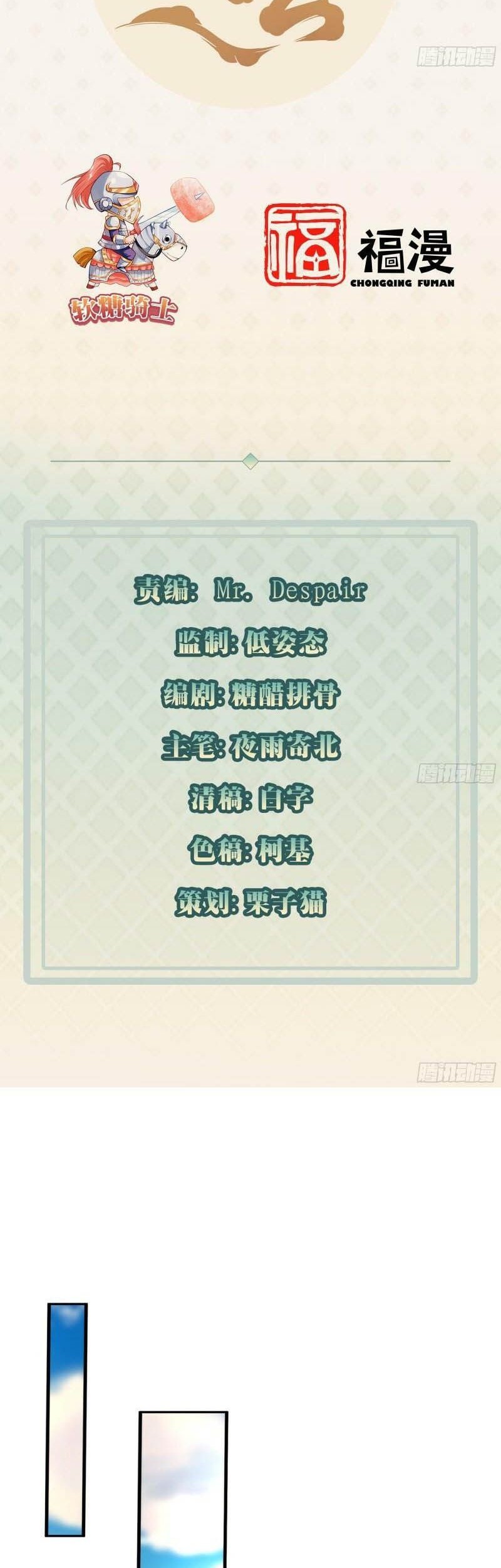 Wo Mei Zhou Yige Xin Shenfen Chapter 60 - halaman 3