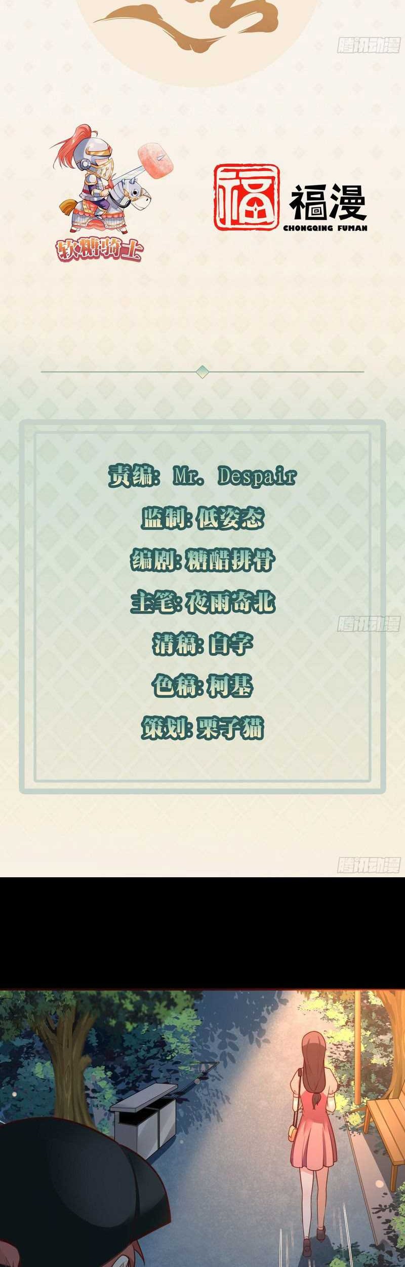 Wo Mei Zhou Yige Xin Shenfen Chapter 66 - halaman 3