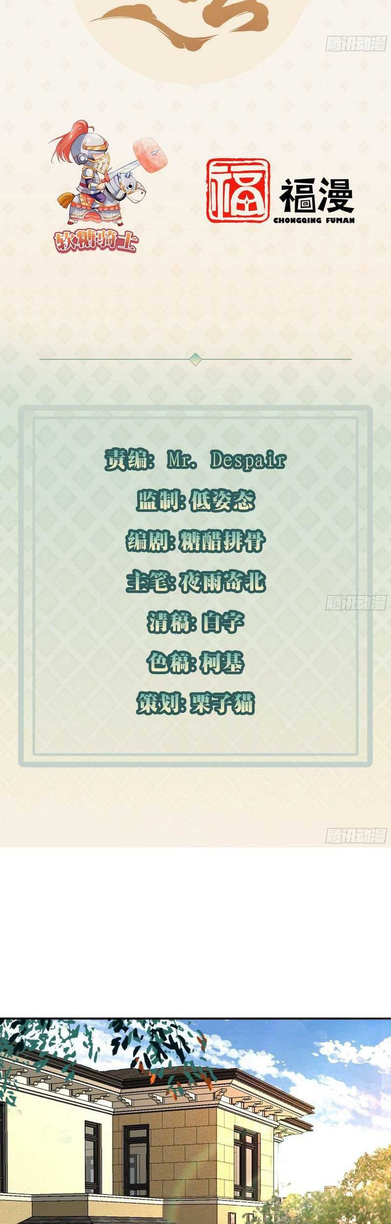 Wo Mei Zhou Yige Xin Shenfen Chapter 67 - halaman 3