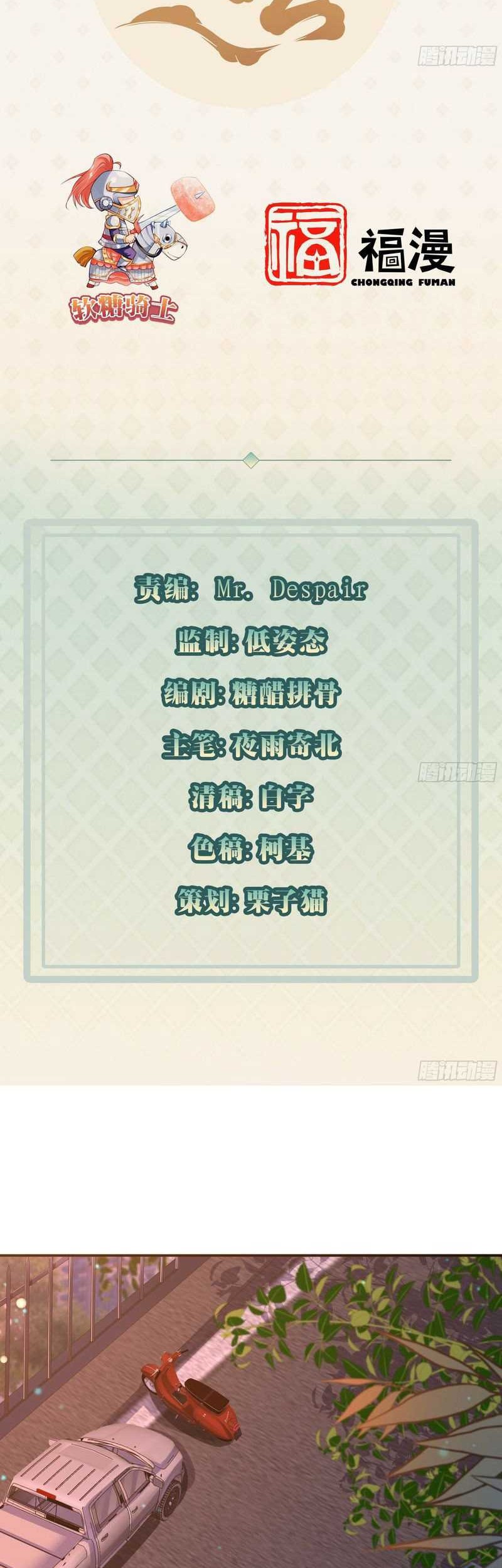 Wo Mei Zhou Yige Xin Shenfen Chapter 68 - halaman 3