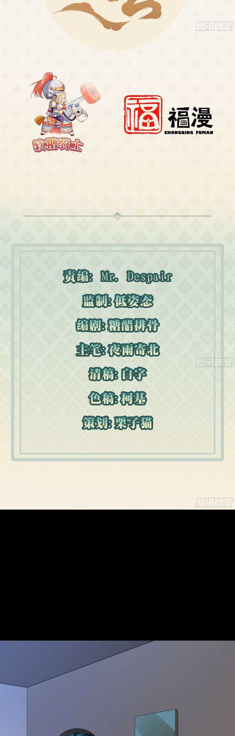 Wo Mei Zhou Yige Xin Shenfen Chapter 69 - halaman 3