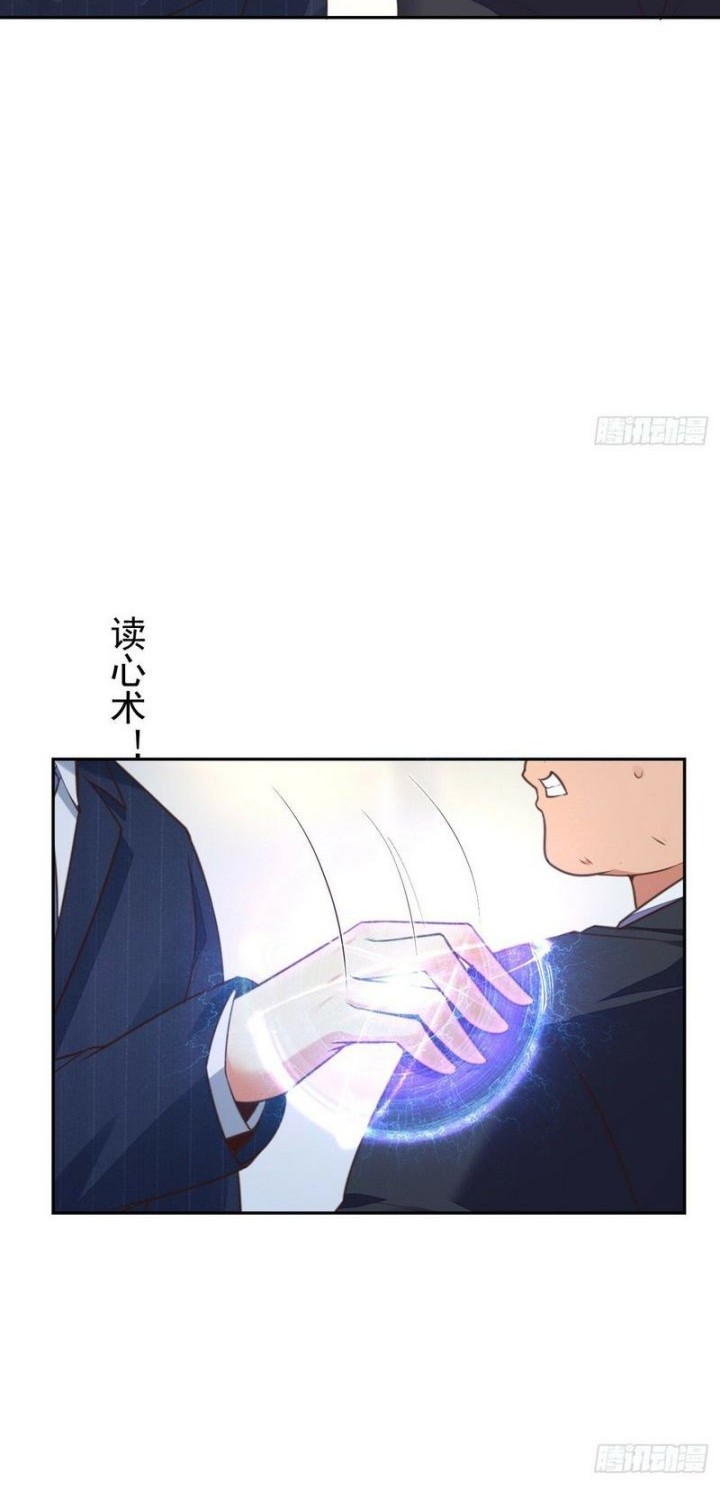 Wo Mei Zhou Yige Xin Shenfen Chapter 72 - halaman 28