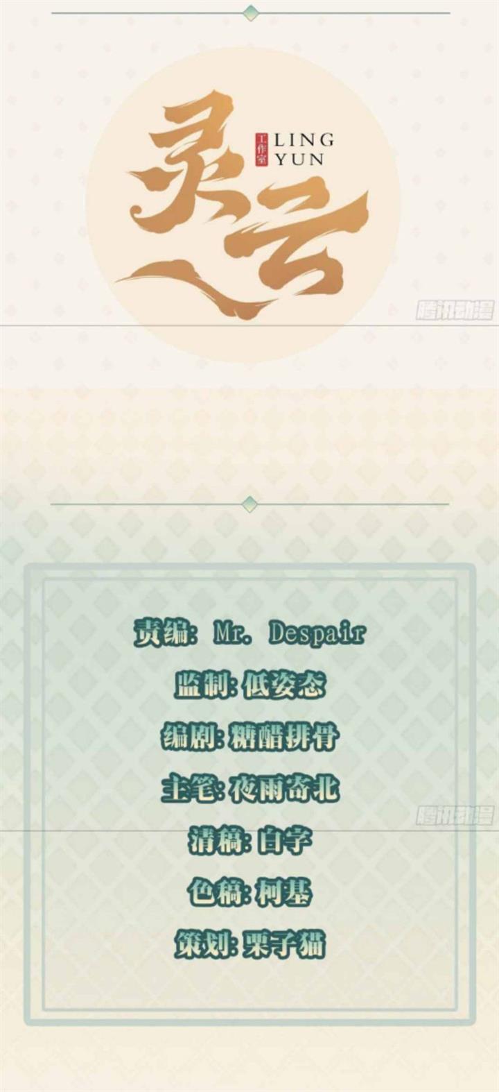 Wo Mei Zhou Yige Xin Shenfen Chapter 8 - halaman 2