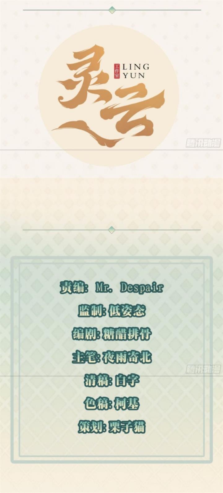 Wo Mei Zhou Yige Xin Shenfen Chapter 9 - halaman 2