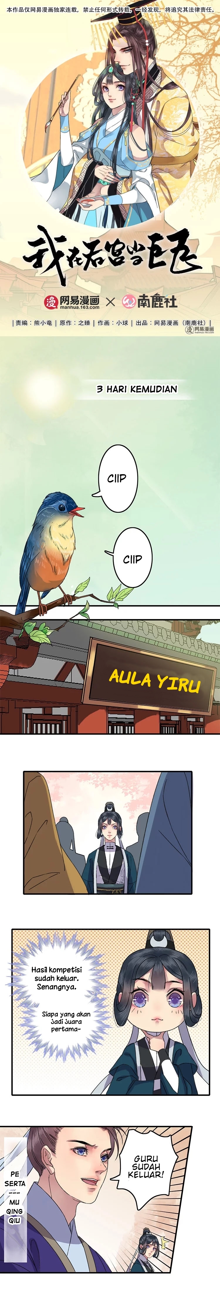 Wo Zai Huanggong Dang Juju Chapter 5 - halaman 1