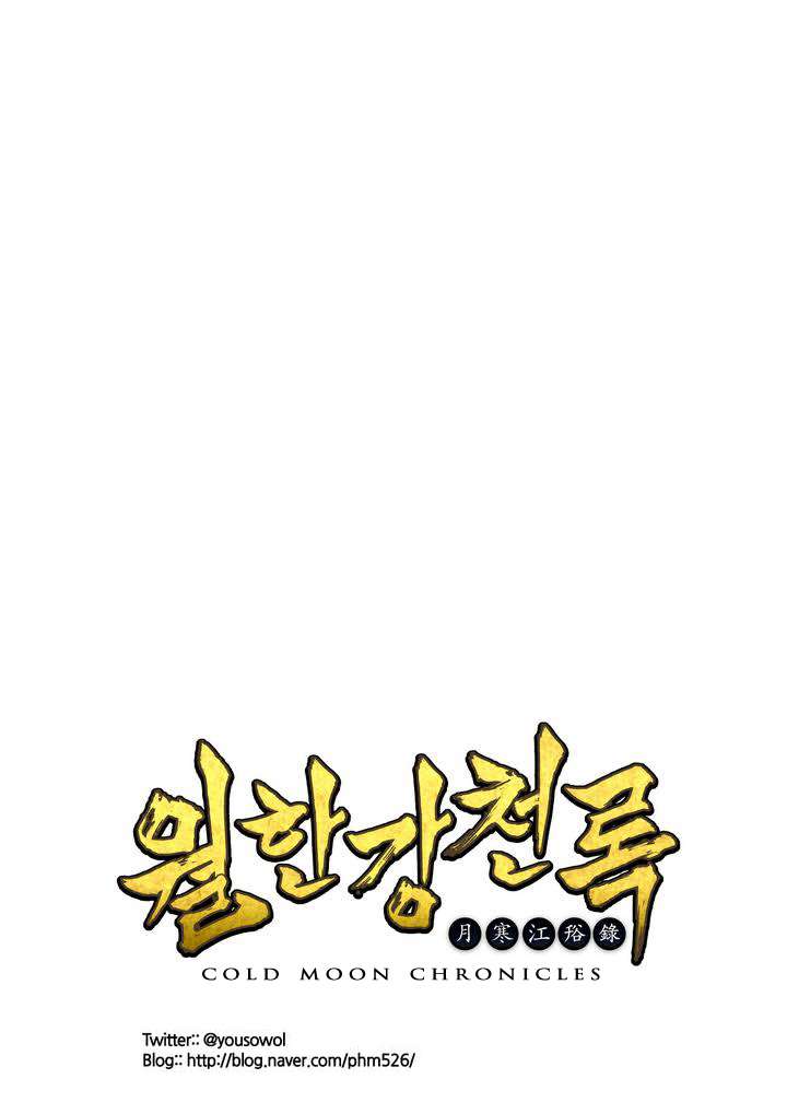 Wolhan Gangcheonrok Chapter 1 - halaman 26