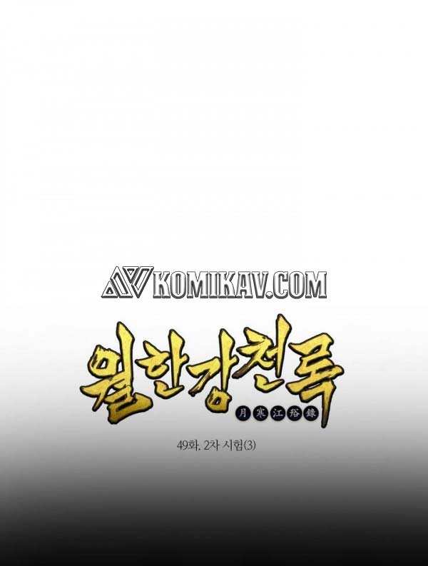 Wolhan Gangcheonrok Chapter 49 - halaman 2
