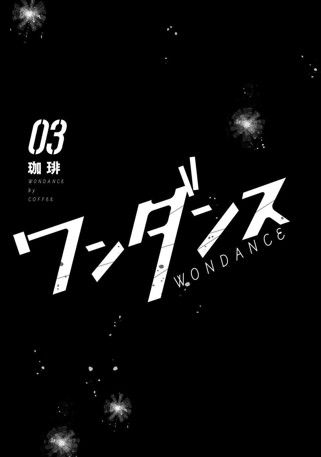WonDance Chapter 9 - halaman 3