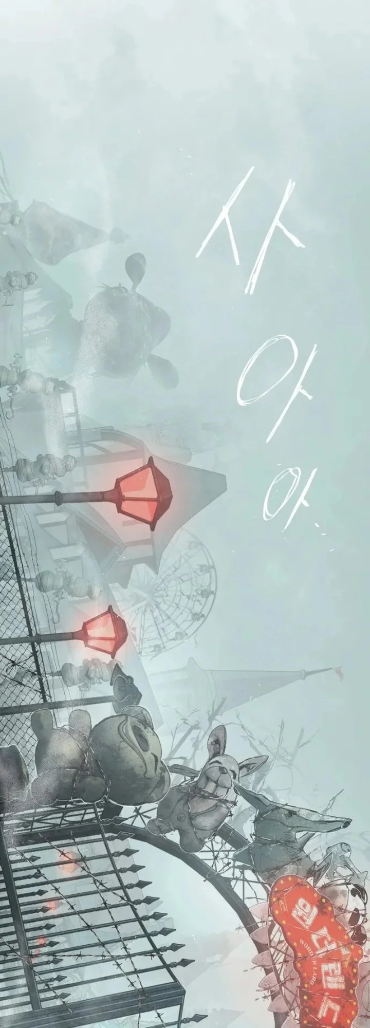 WonderLand Chapter 1 - halaman 1