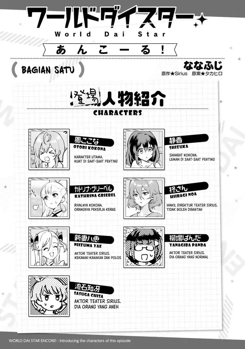 World Dai Star: Encore! Chapter 1 - halaman 50