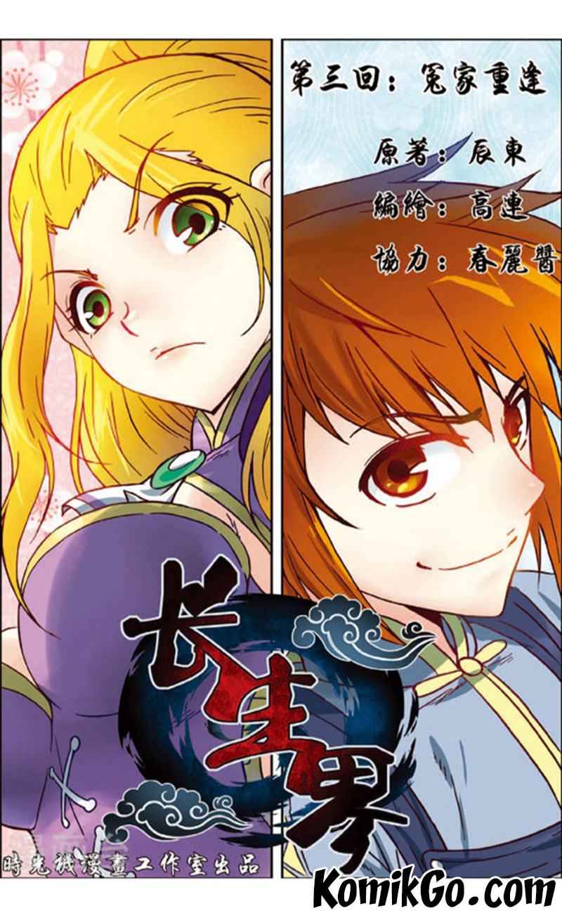 World Of Immortals Chapter 3 - halaman 1