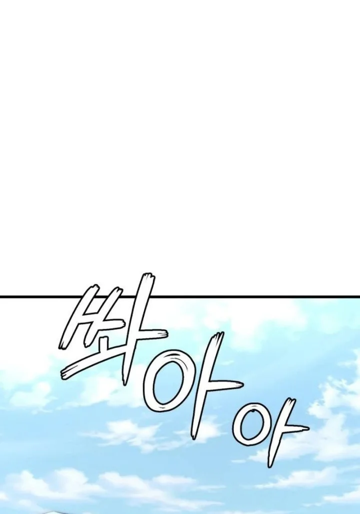 World-Saving Is A Skill Chapter 3 - halaman 92