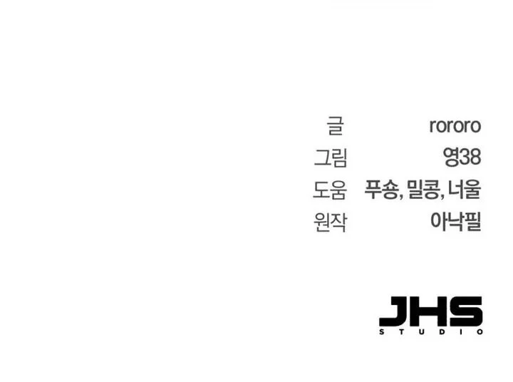 World-Saving Is A Skill Chapter 6 - halaman 110