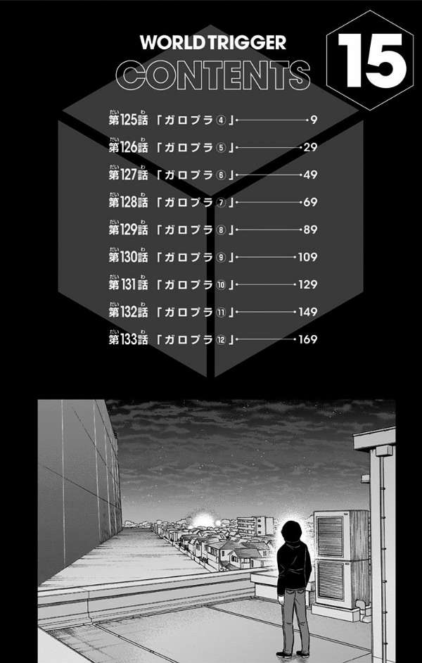 World Trigger Chapter 125 - halaman 8