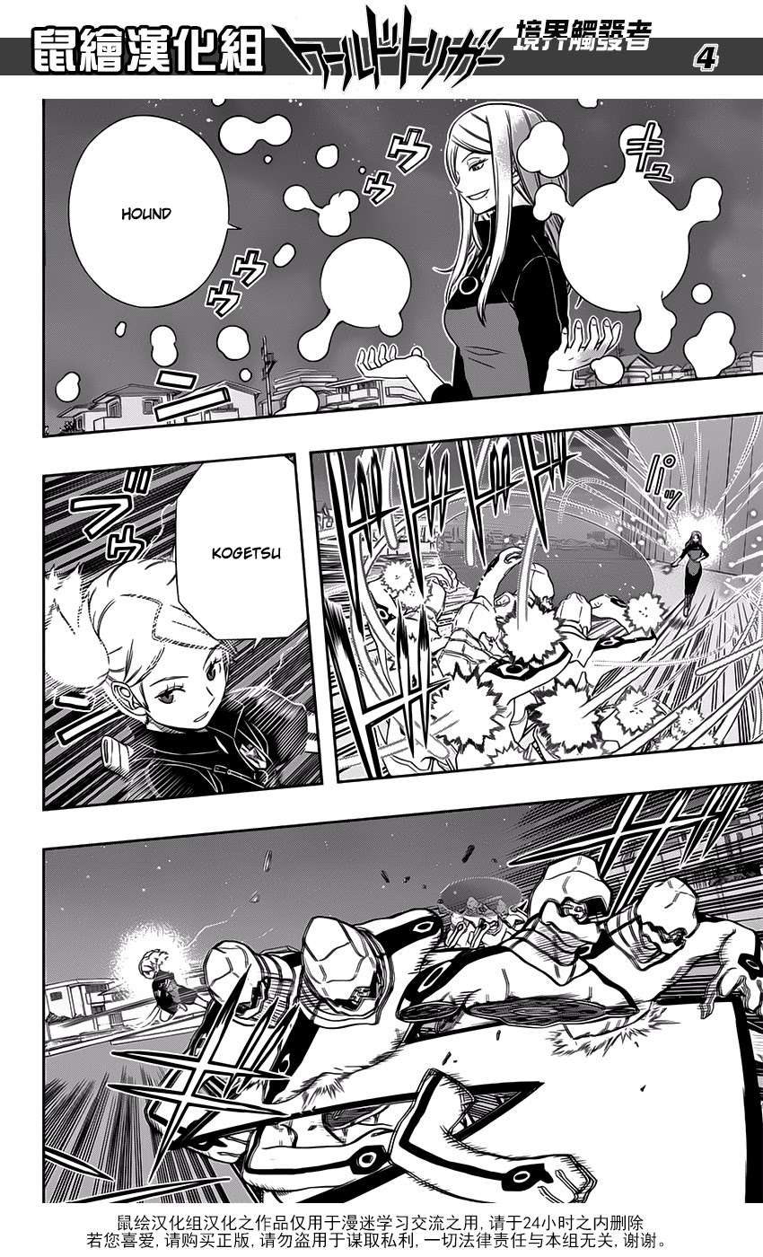 World Trigger Chapter 127 - halaman 4
