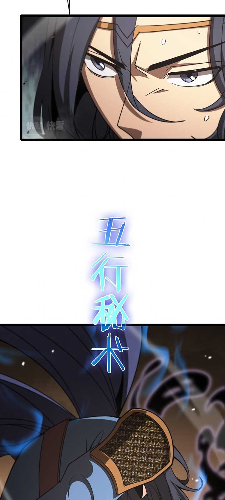 World’s Apocalypse Online Chapter 108 - halaman 28